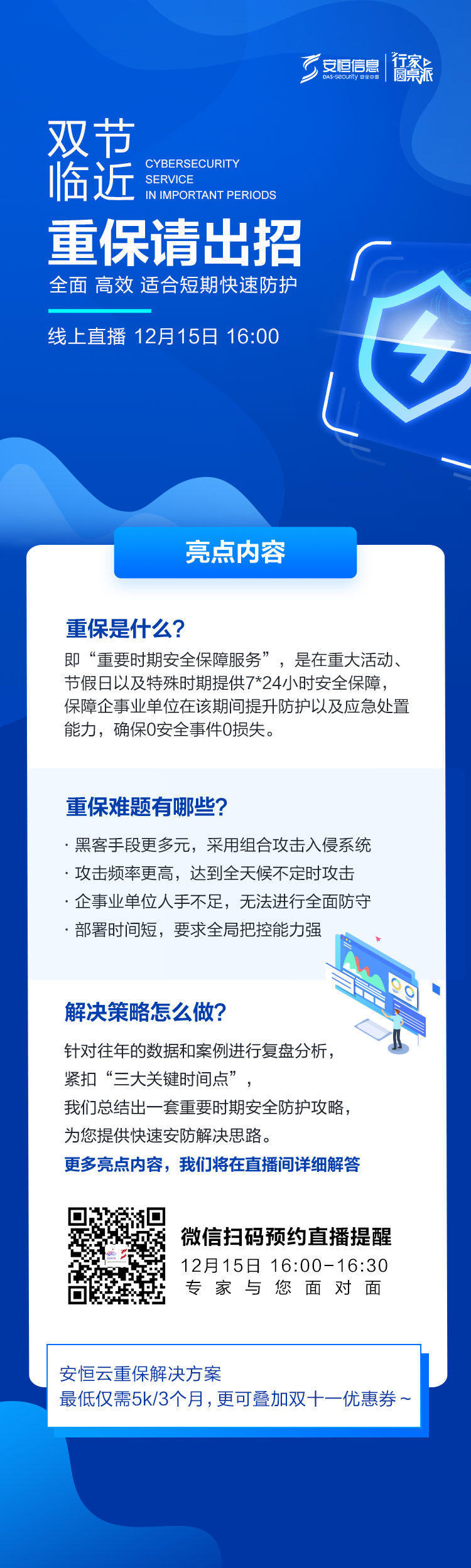 官網