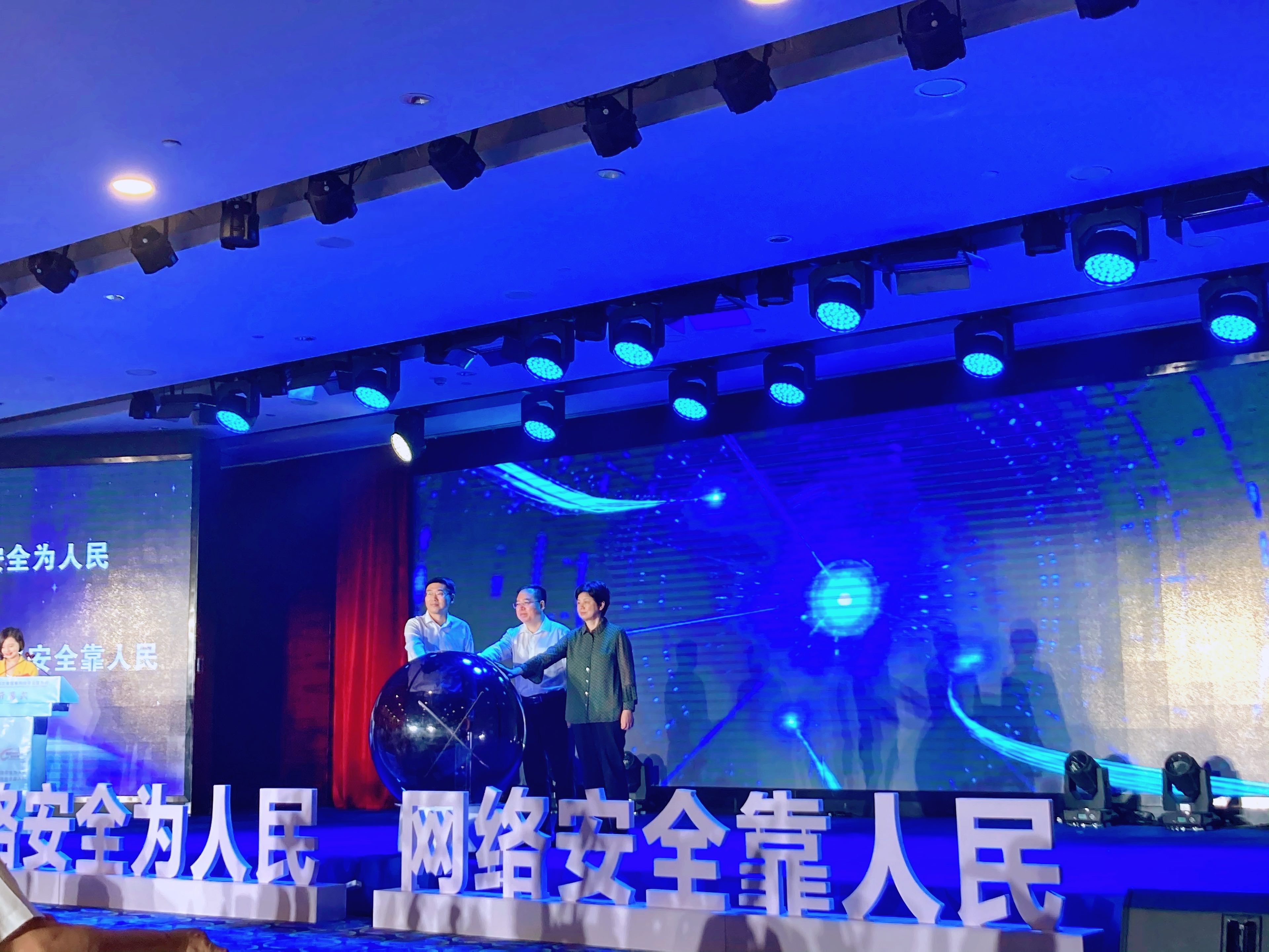 2省委網信辦副主任趙理富，市委常委、市委宣傳部部長周正英，三峽大學黨委常委、宣傳部部長張銳共同觸摸球體啟動開幕式