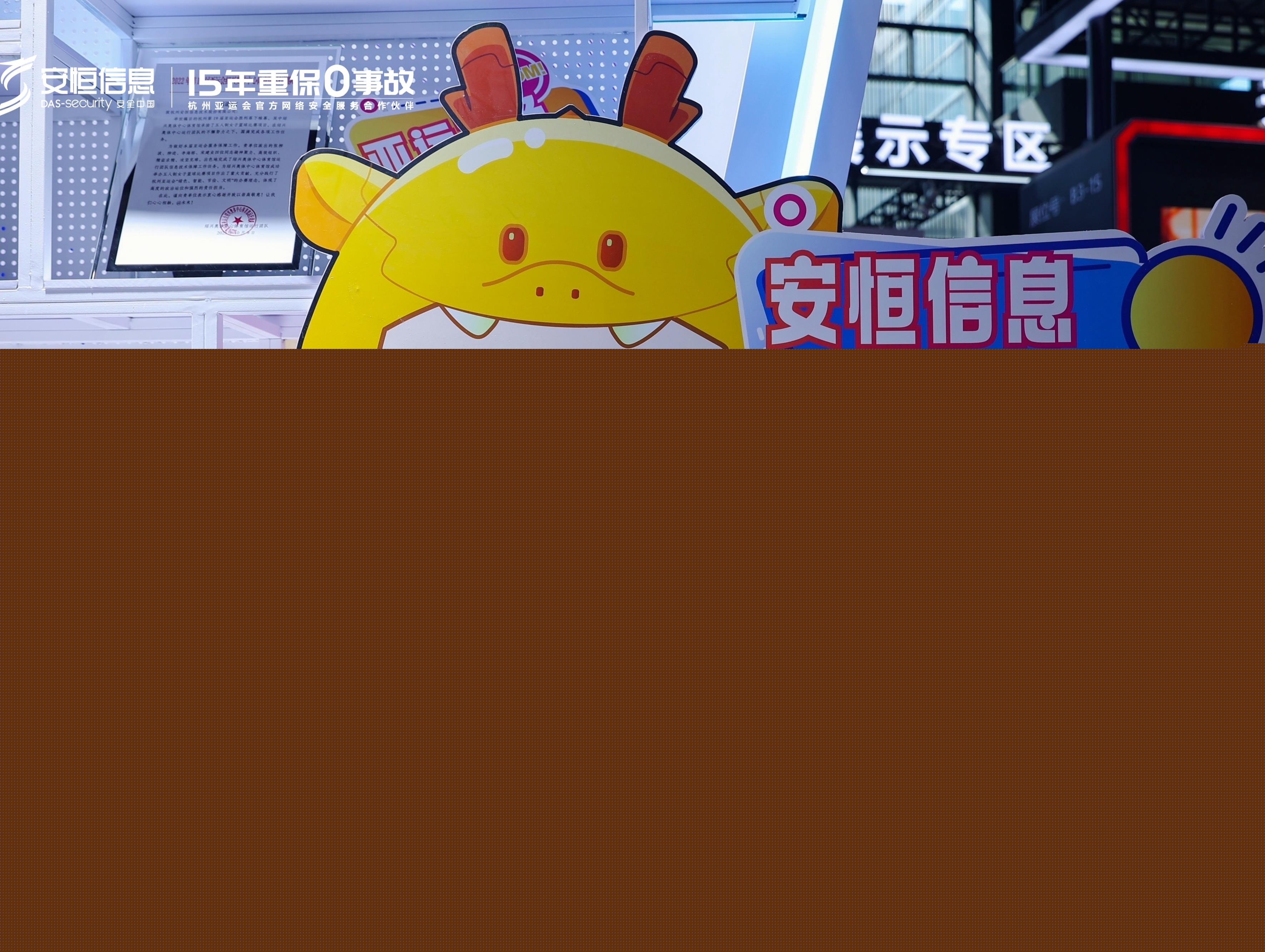 2023世界互聯網大會