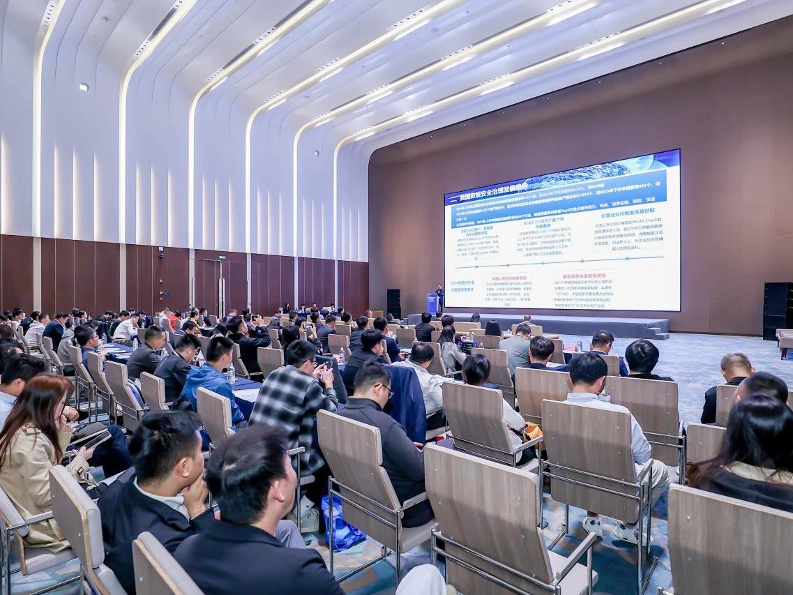第二屆國際數據經濟產業合作大會，安恒信息