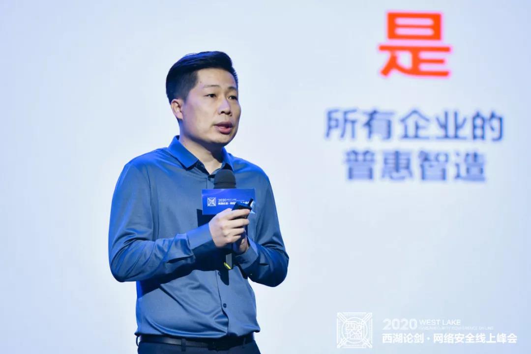 西湖論劍工業互聯網分論壇