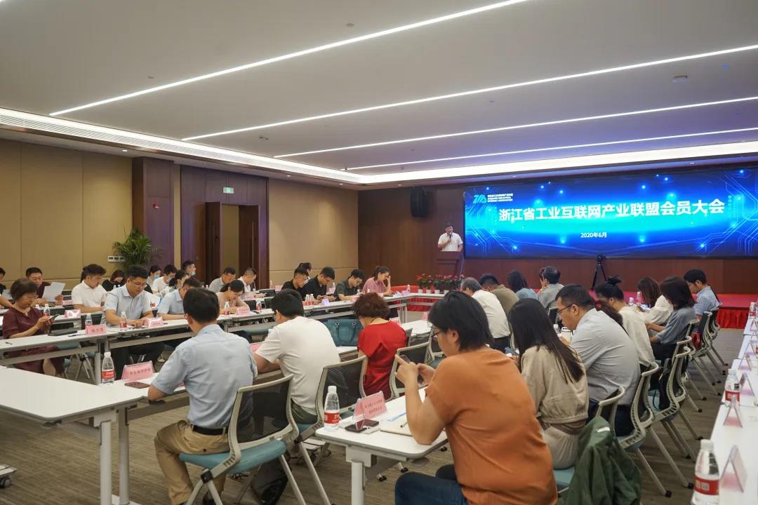 工業互聯網